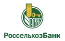Банк Россельхозбанк в Линёво (Волгоградская обл.)